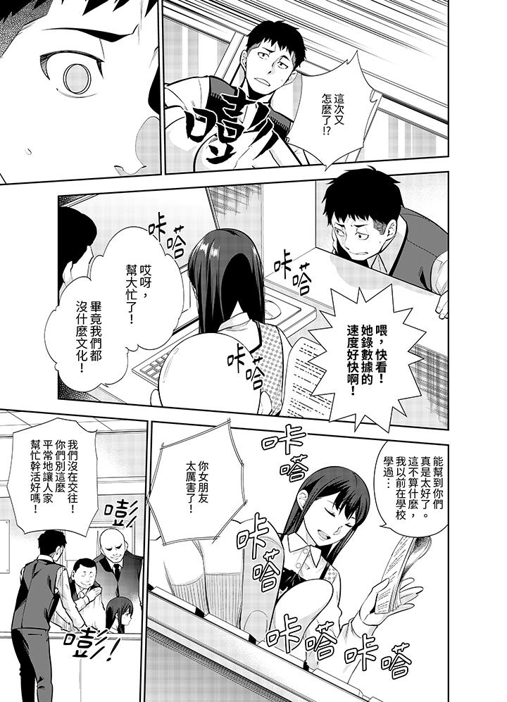 女人的身體會說謊 第22話 第2页