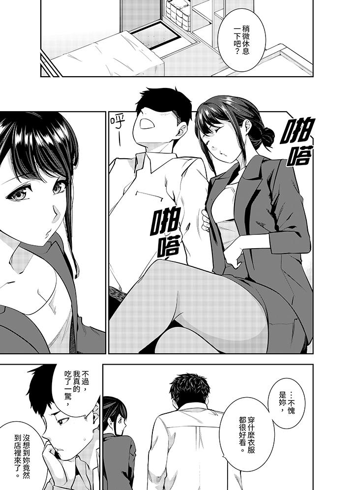 女人的身體會說謊 第22話 第10页