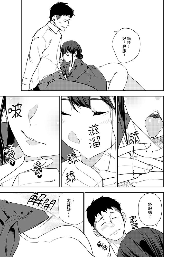 女人的身體會說謊 第23話 第12页
