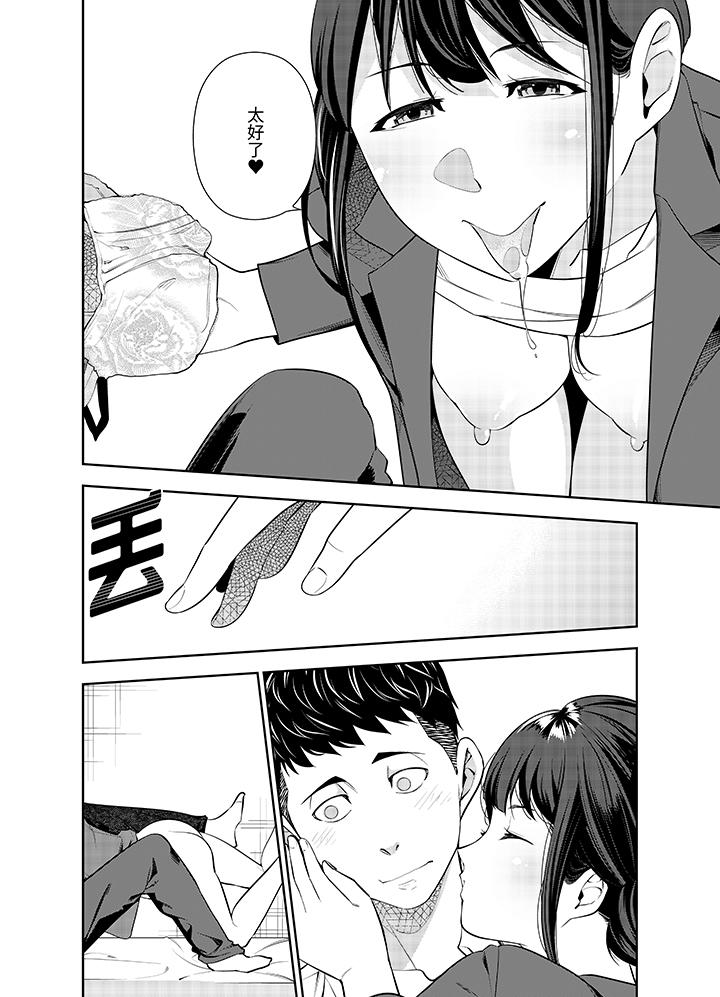 女人的身體會說謊 第23話 第13页