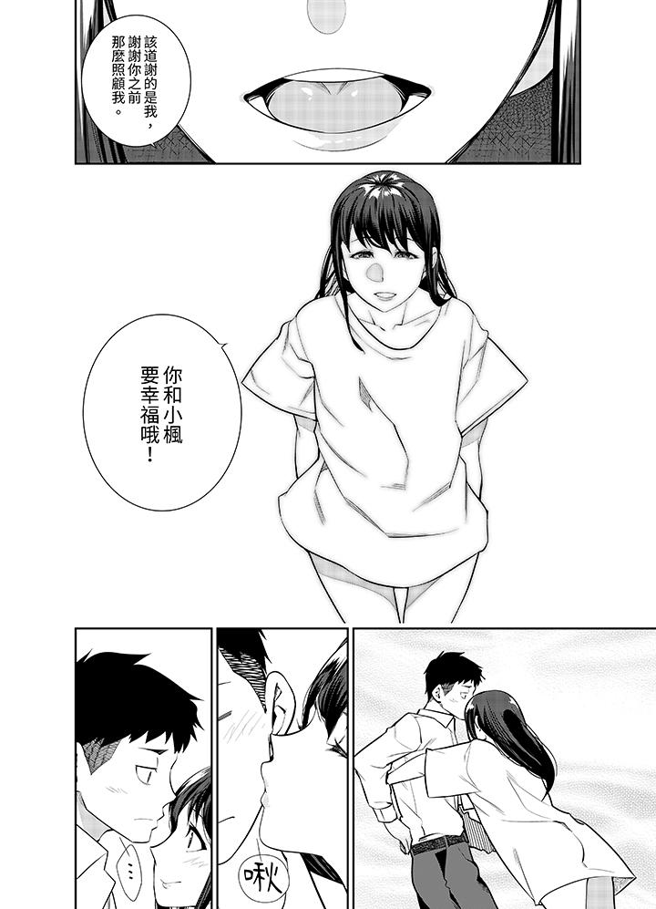 女人的身體會說謊 第26話 第7页