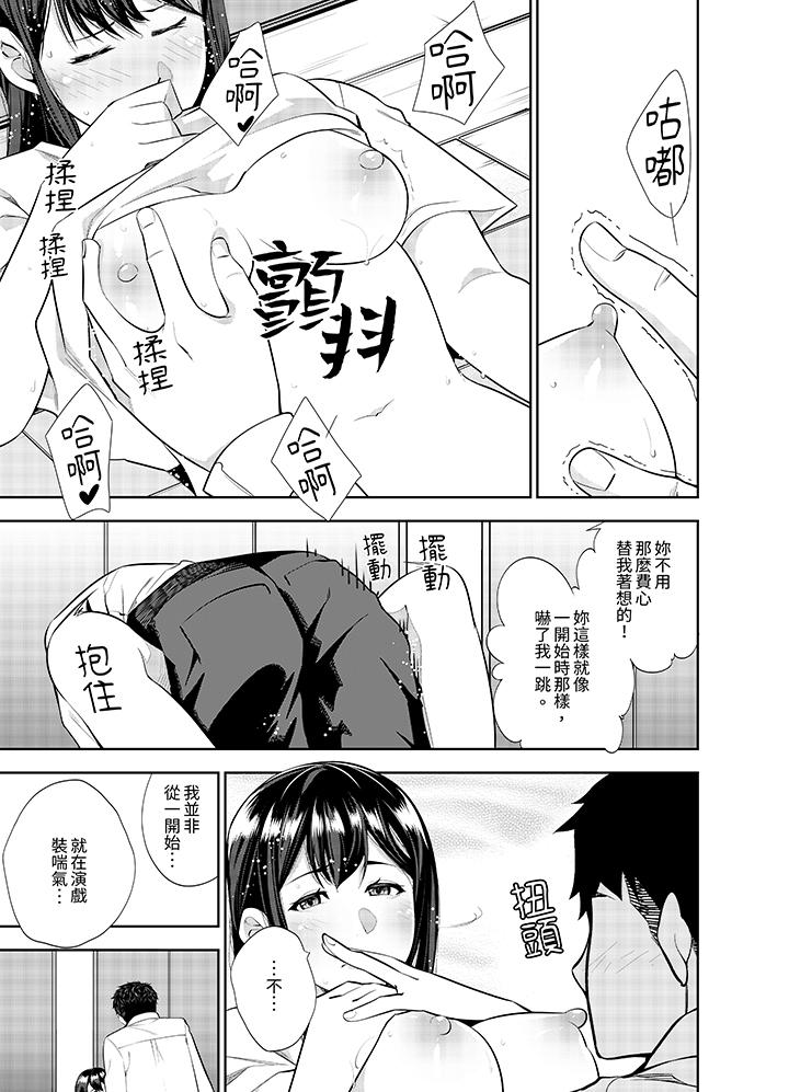 女人的身體會說謊 第27話 第6页