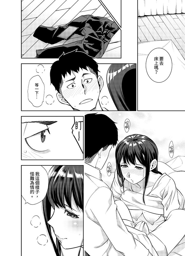 女人的身體會說謊 第27話 第7页
