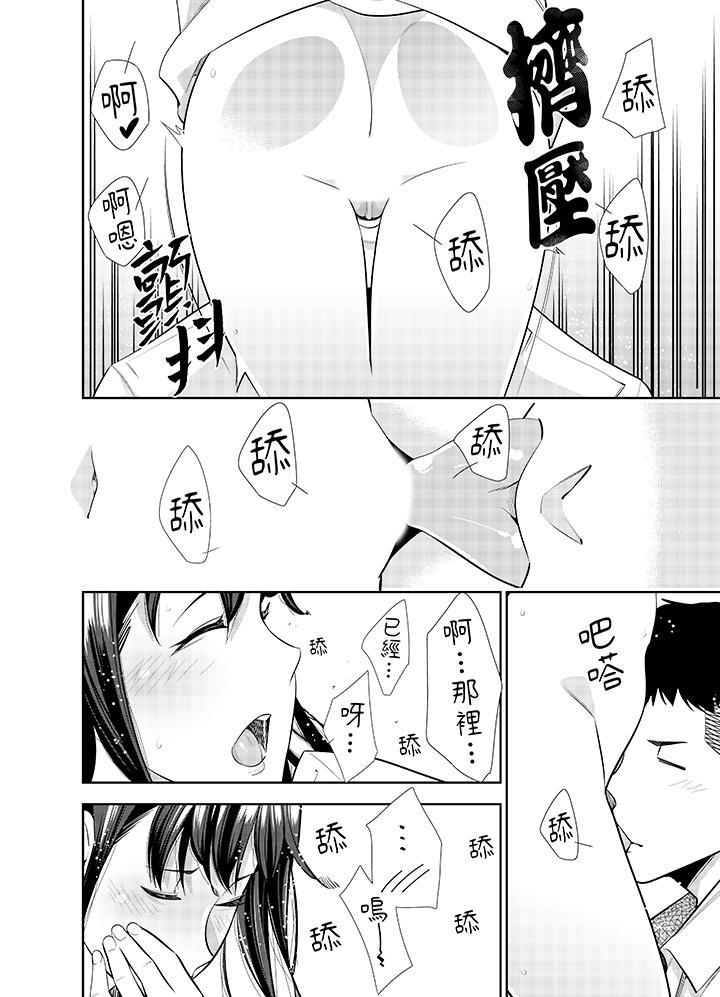 女人的身體會說謊 第27話 第3页