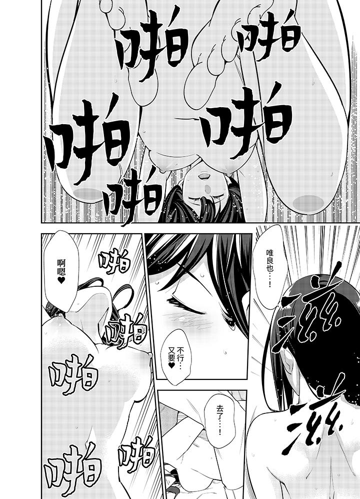女人的身體會說謊 第28話 第7页