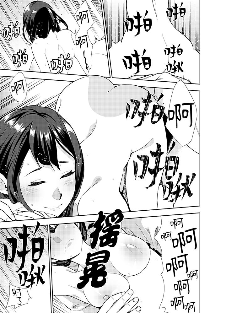 女人的身體會說謊 第28話 第8页