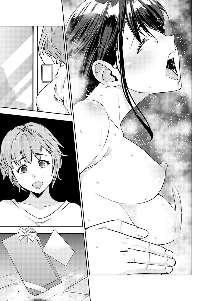 女人的身體會說謊 第29話 第6页