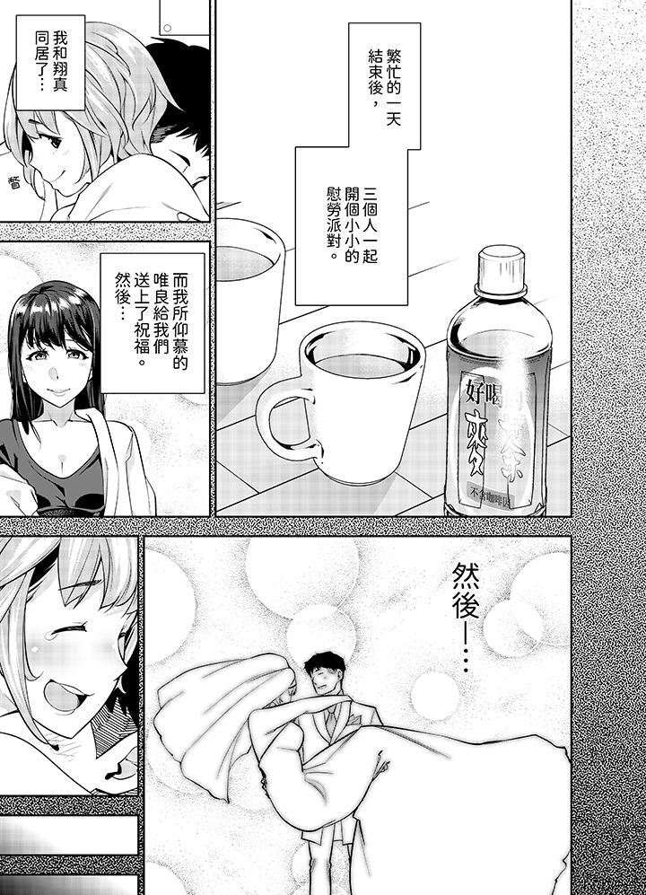 女人的身體會說謊 第29話 第8页