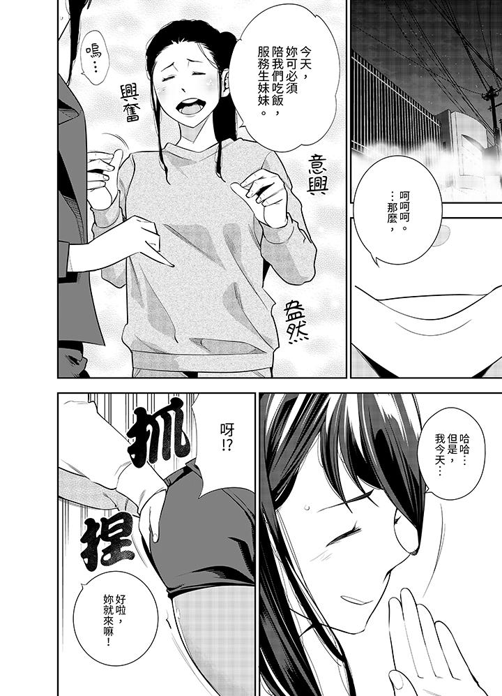 女人的身體會說謊 第31話 第7页