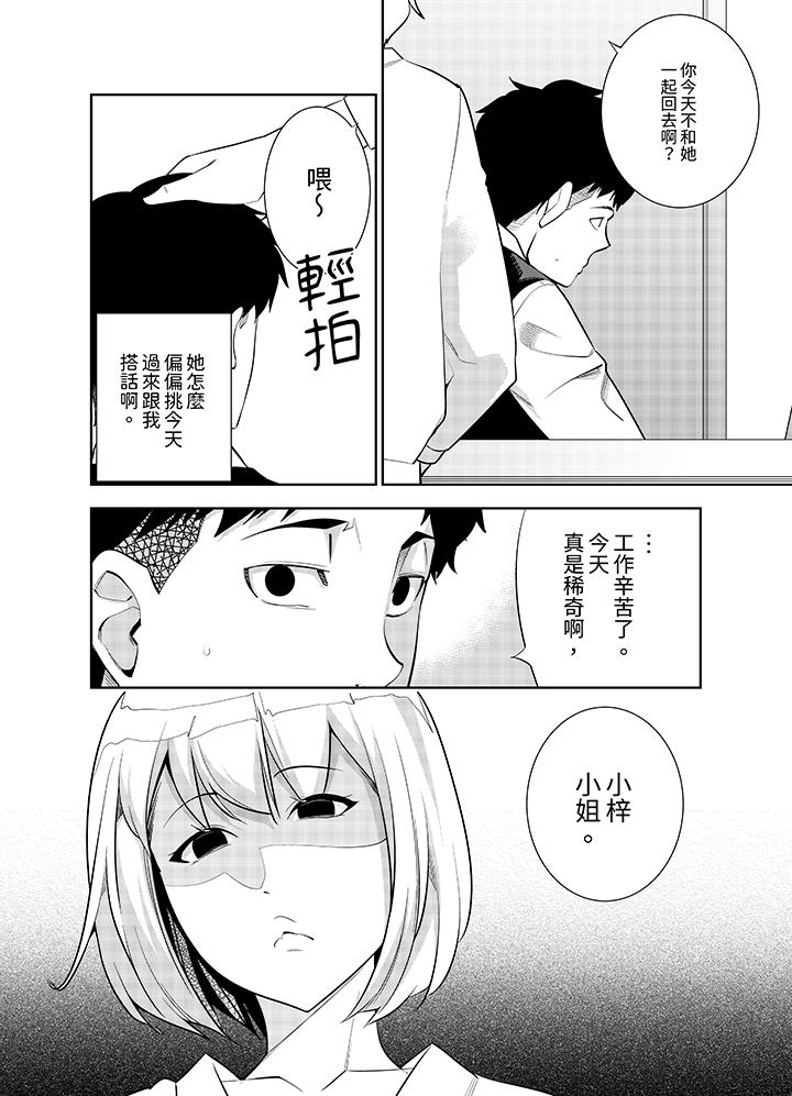 女人的身體會說謊 第31話 第9页