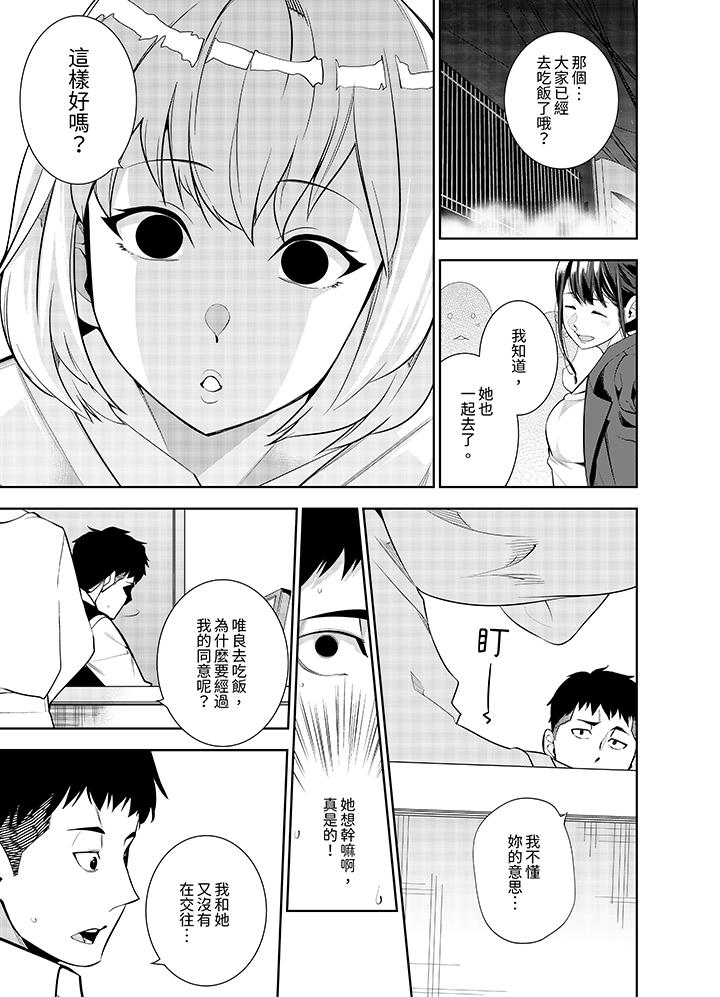 女人的身體會說謊 第31話 第10页