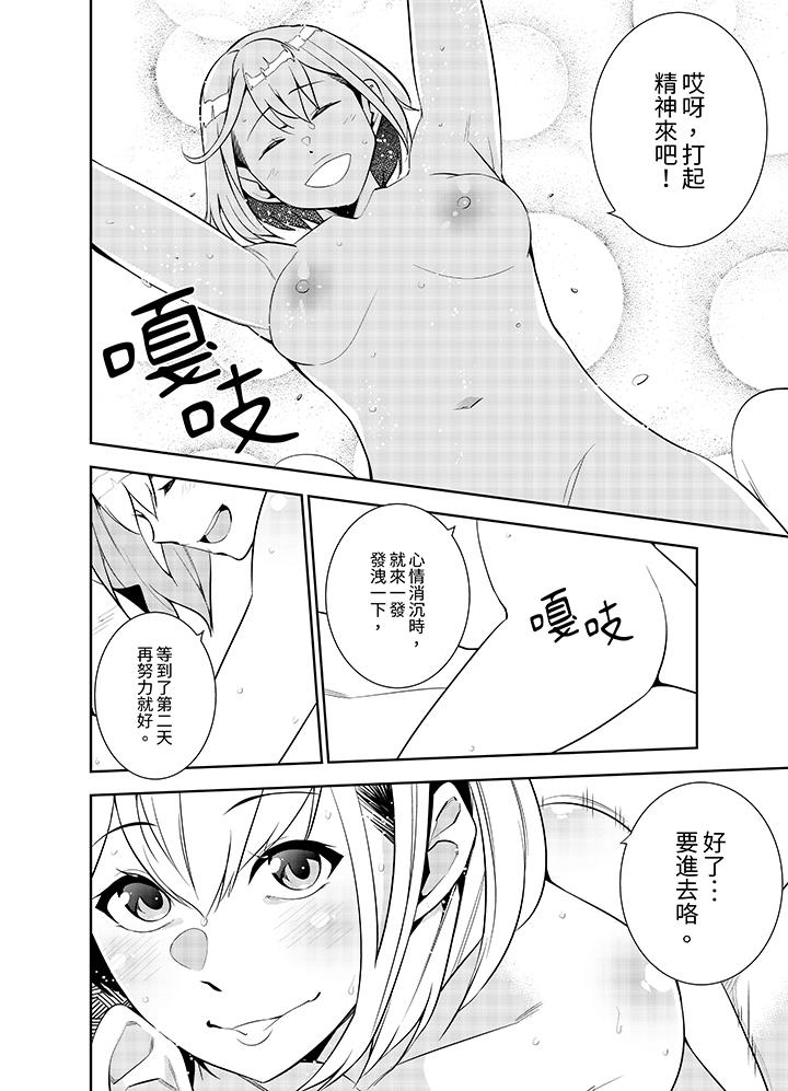 女人的身體會說謊 第32話 第13页