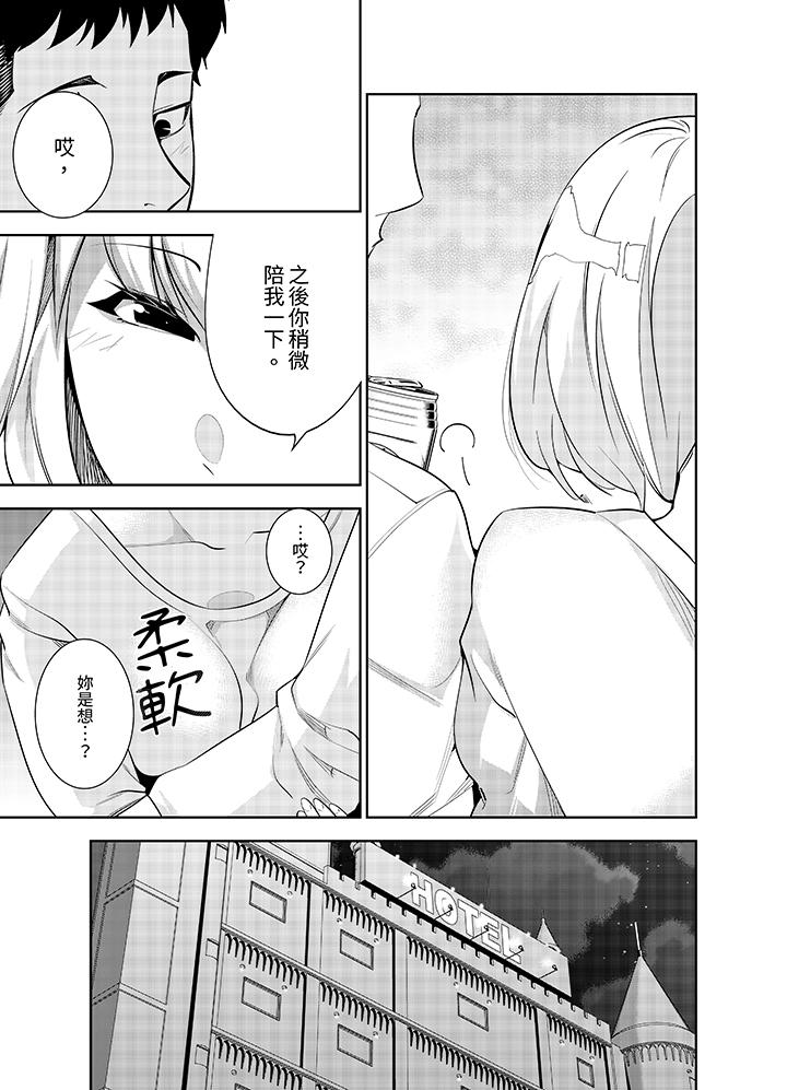 女人的身體會說謊 第32話 第2页