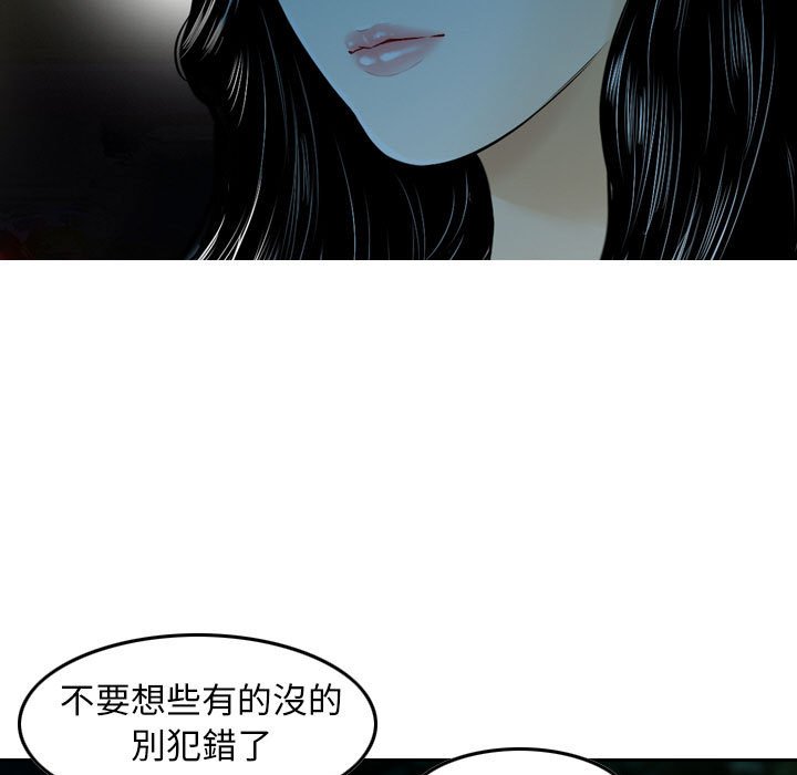 金錢的魅力 第10章 第13页