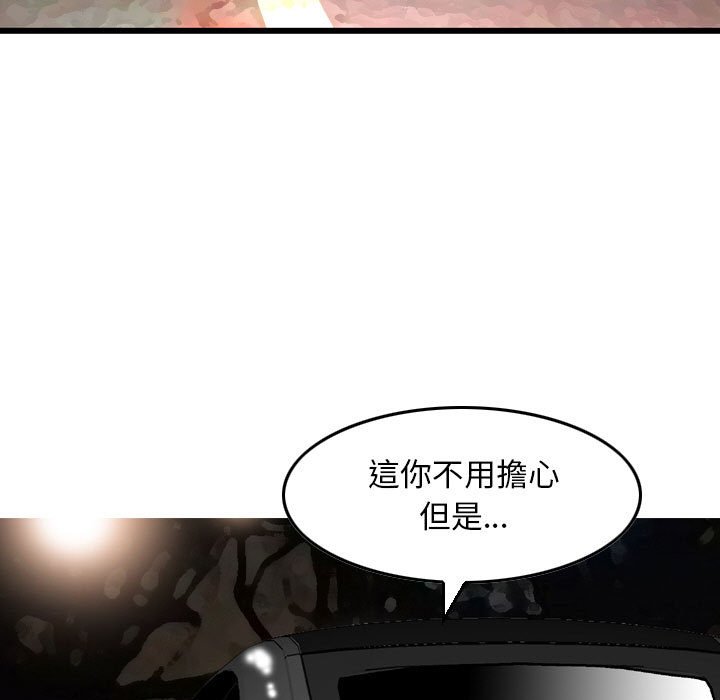 金錢的魅力 第10章 第5页