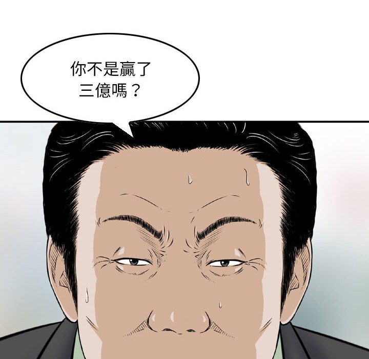 金錢的魅力 第10章 第52页