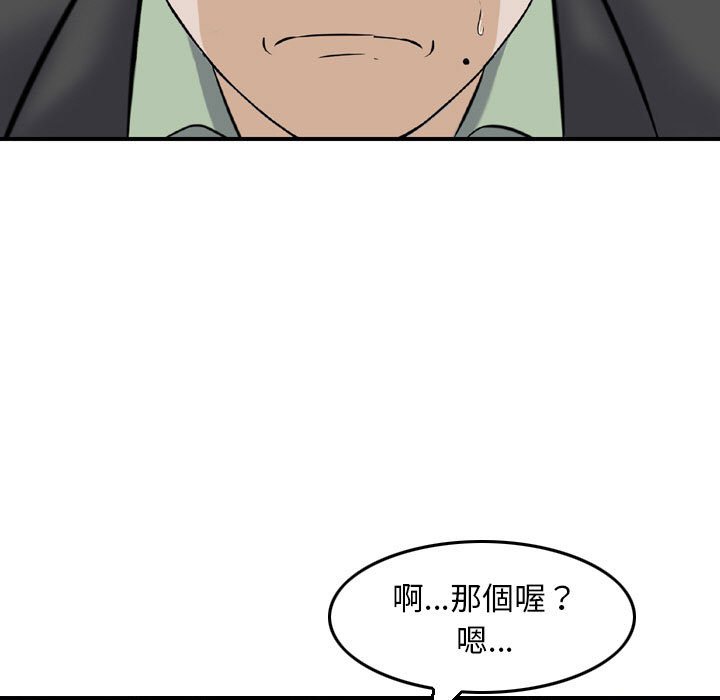 金錢的魅力 第10章 第31页