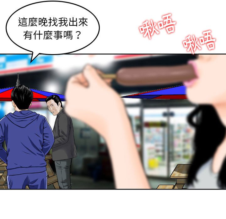 金錢的魅力 第10章 第45页
