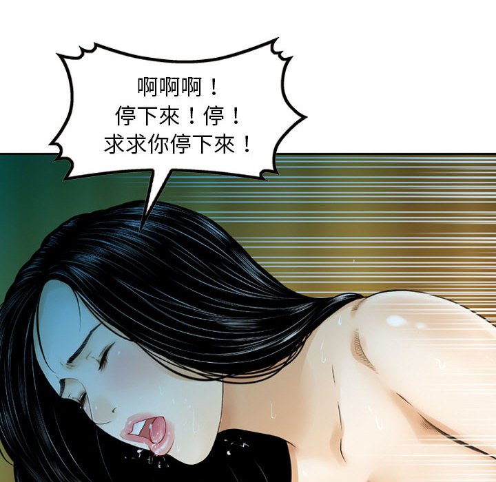金錢的魅力 第10章 第56页