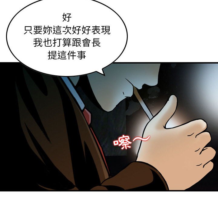 金錢的魅力 第10章 第8页