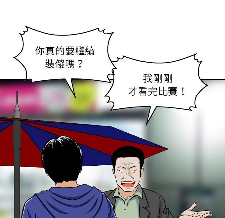 金錢的魅力 第10章 第50页