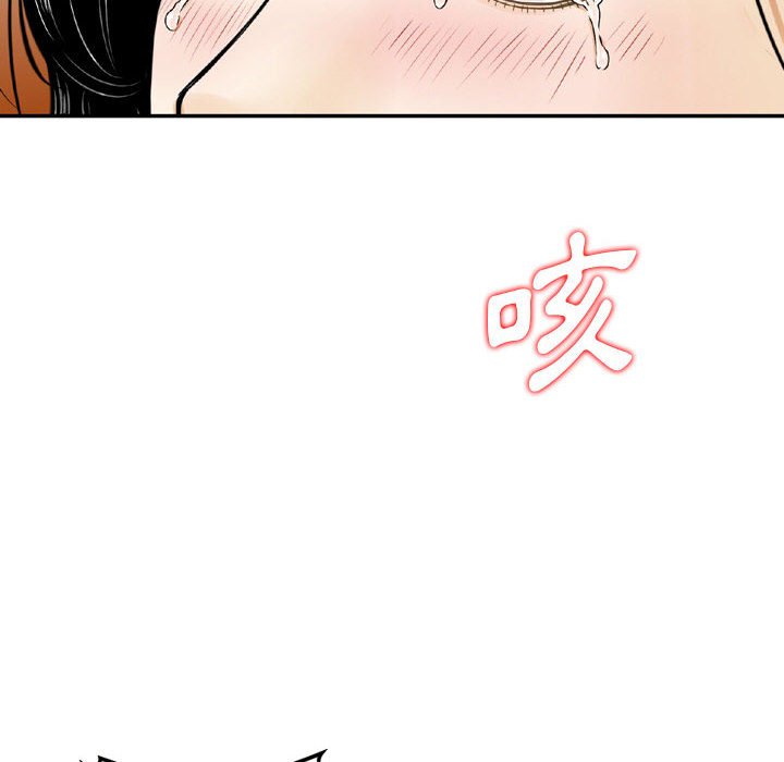 金錢的魅力 第10章 第66页