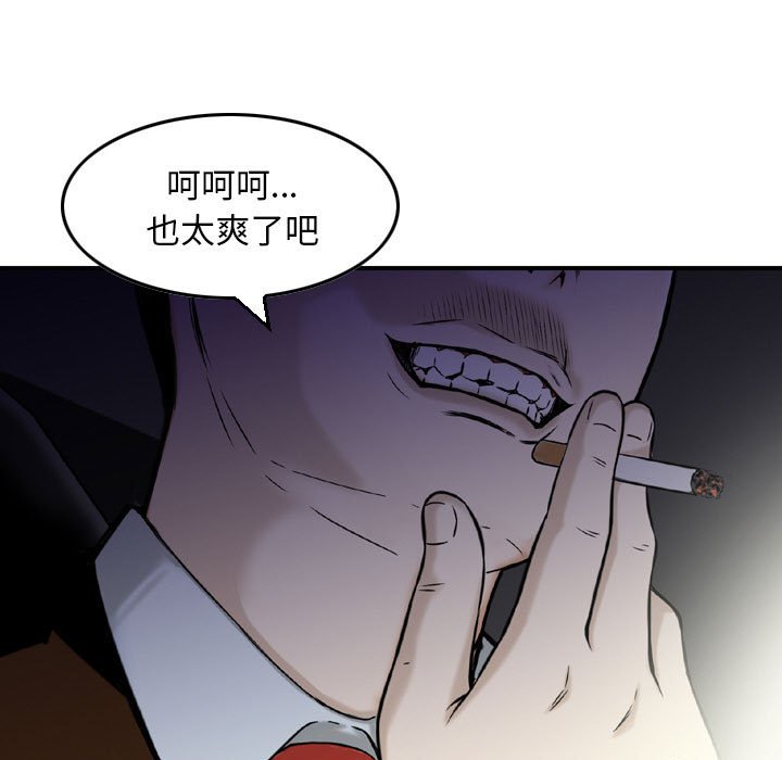 金錢的魅力 第10章 第71页