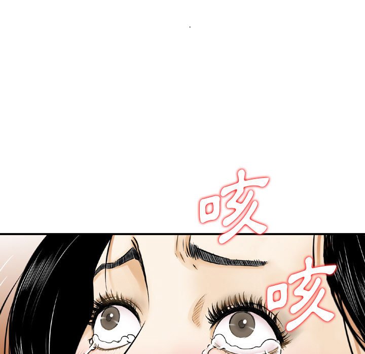 金錢的魅力 第10章 第65页