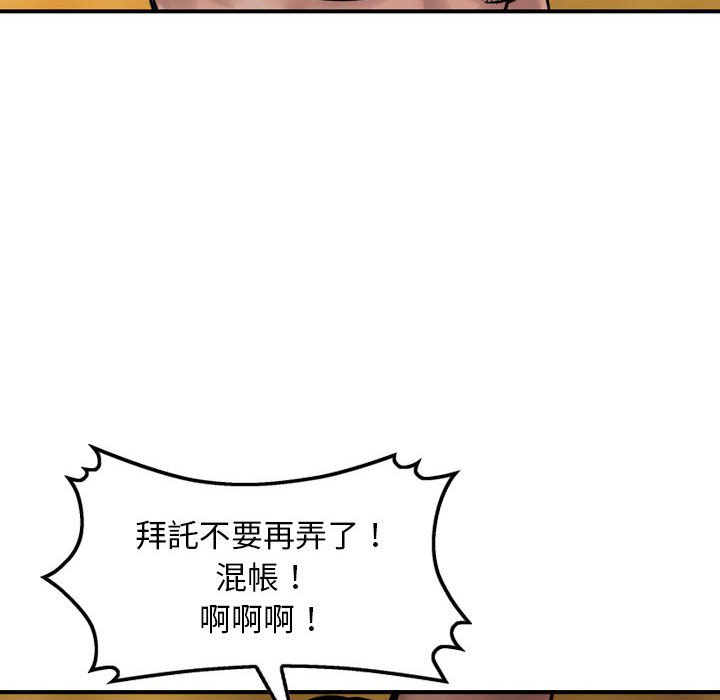 金錢的魅力 第10章 第60页