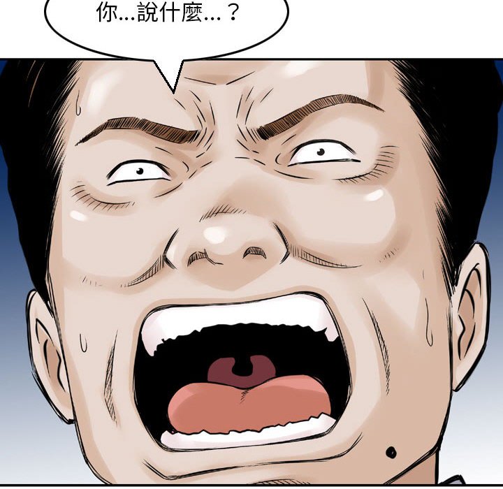 金錢的魅力 第10章 第97页