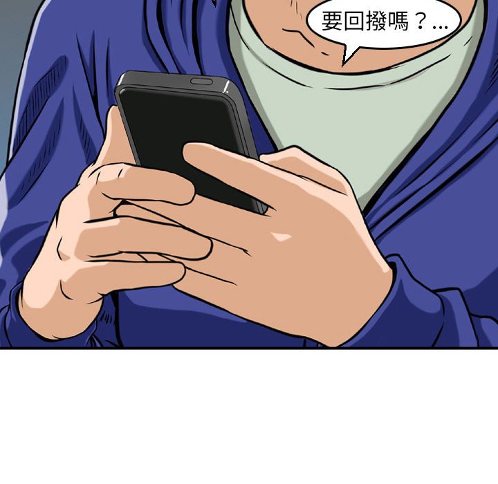 金錢的魅力 第10章 第105页