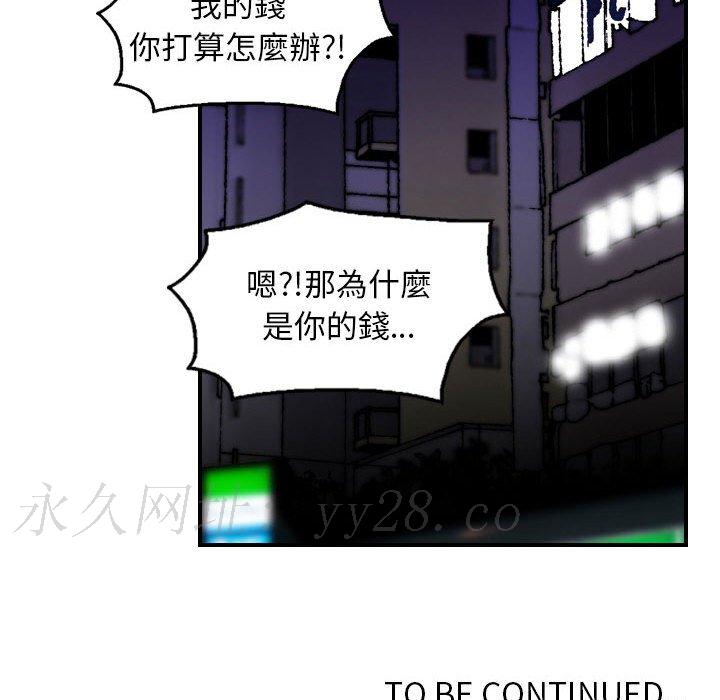 金錢的魅力 第10章 第115页