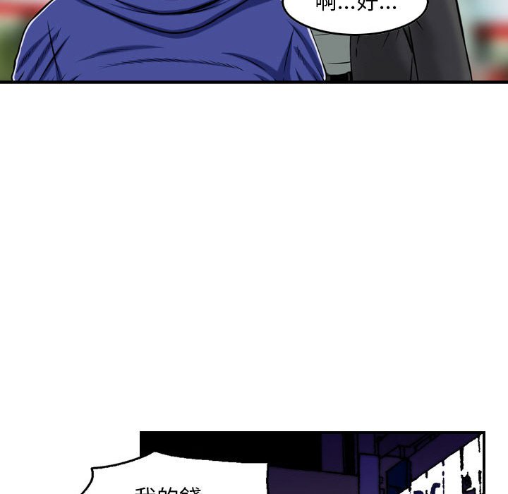 金錢的魅力 第10章 第100页