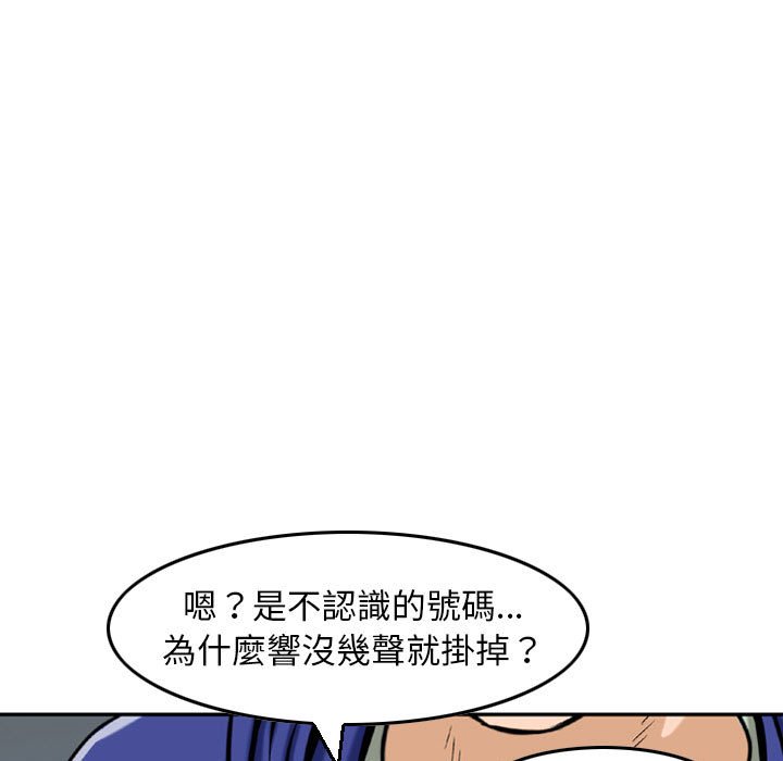 金錢的魅力 第10章 第104页