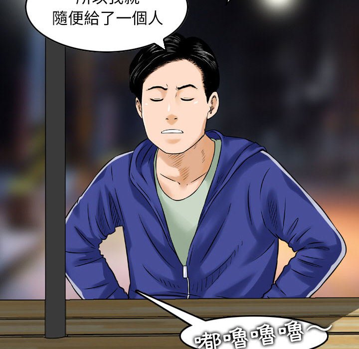 金錢的魅力 第10章 第99页