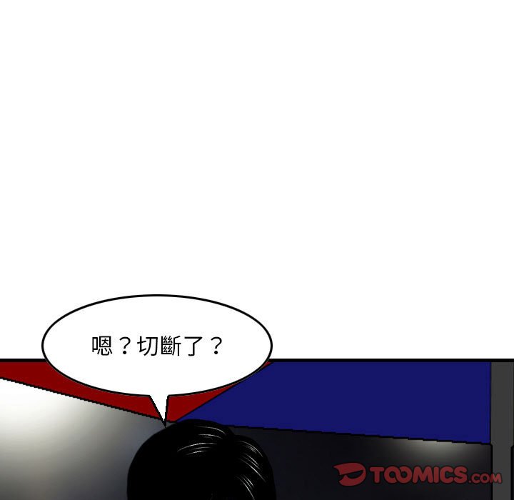 金錢的魅力 第10章 第102页