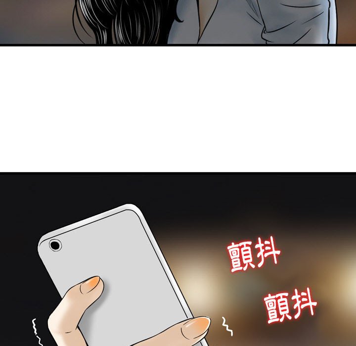金錢的魅力 第10章 第94页