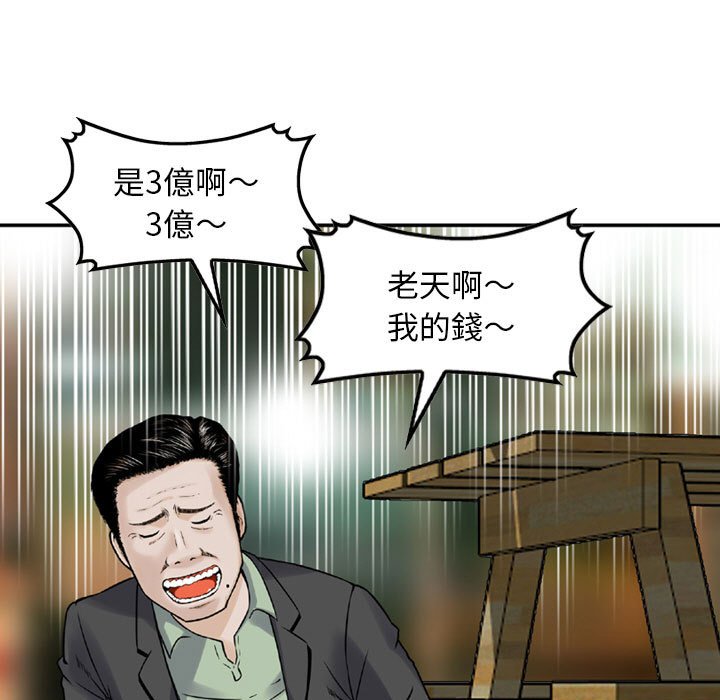 金錢的魅力 第11章 第5页