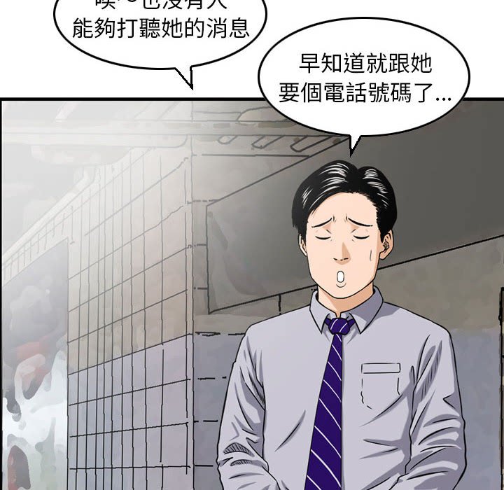 金錢的魅力 第11章 第16页