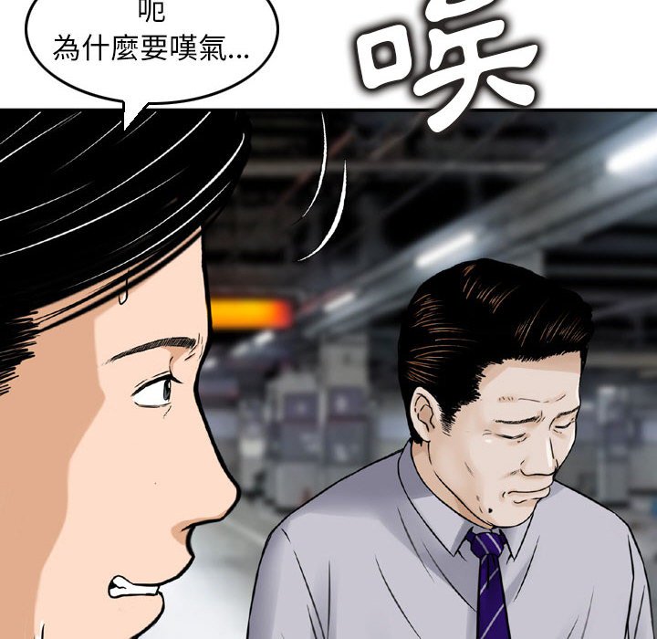 金錢的魅力 第11章 第22页