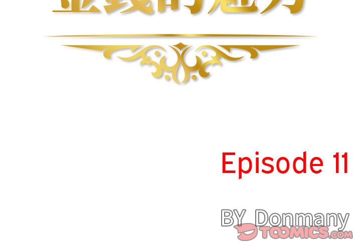 金錢的魅力 第11章 第2页