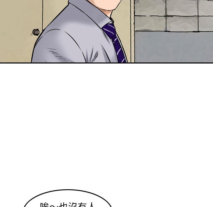 金錢的魅力 第11章 第15页