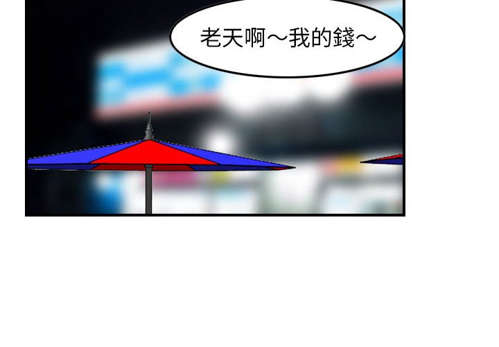 金錢的魅力 第11章 第4页