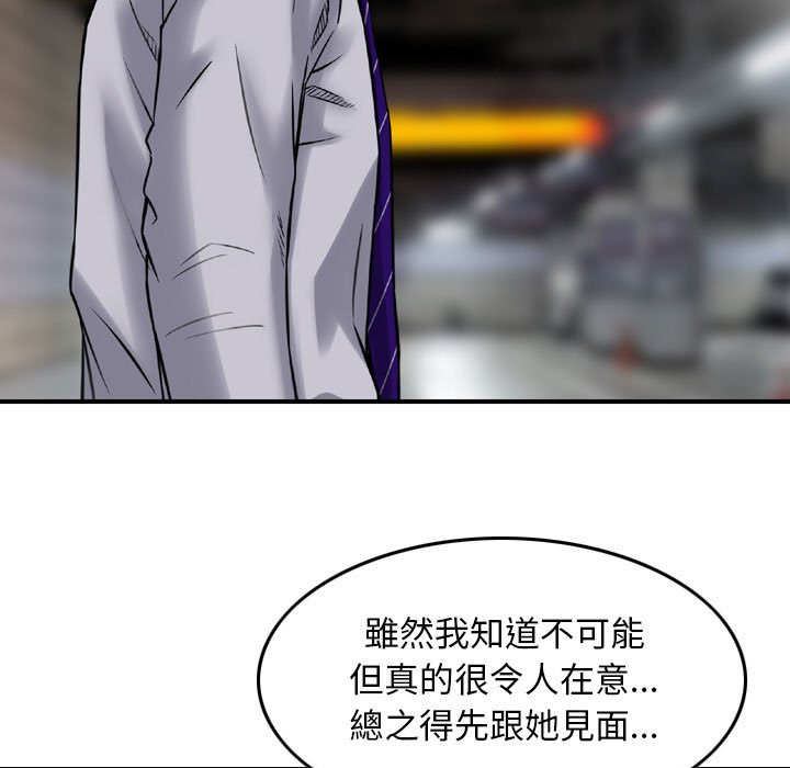 金錢的魅力 第11章 第19页
