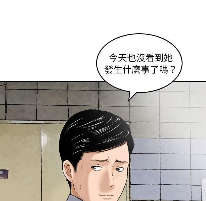 金錢的魅力 第11章 第14页
