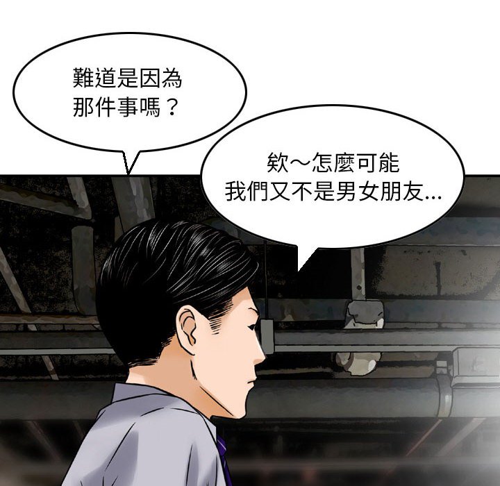 金錢的魅力 第11章 第18页