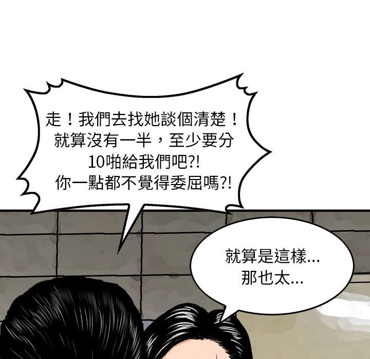 金錢的魅力 第11章 第27页