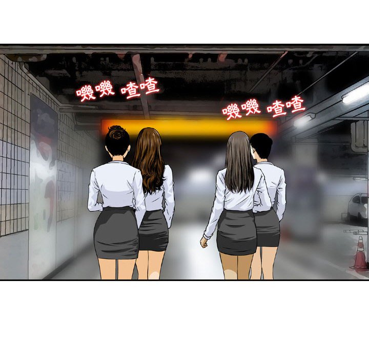 金錢的魅力 第11章 第13页