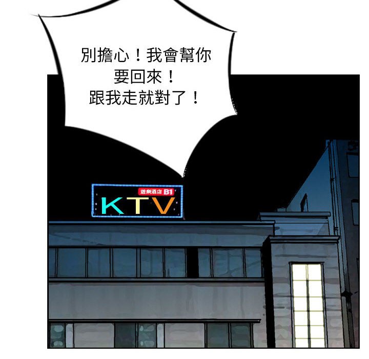 金錢的魅力 第11章 第30页