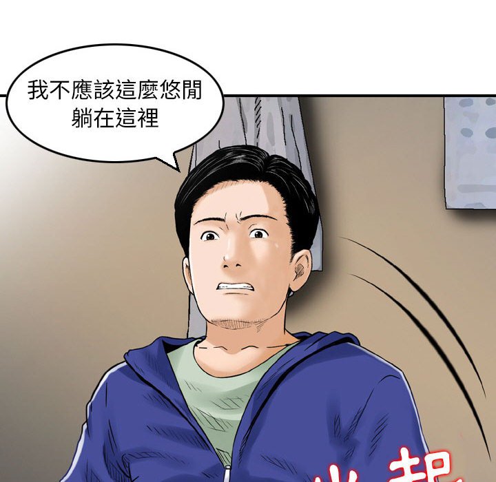 金錢的魅力 第11章 第47页